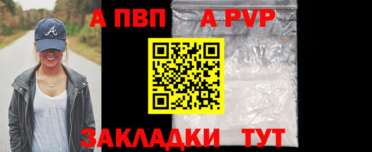 Сальск  Alpha PVP СК  Alfa_PVP СК  Вход с VPN  A-PVP СК КРИС 