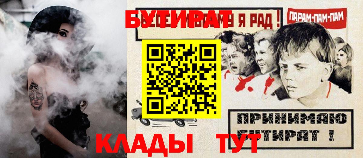 Бутират оксана Сальск