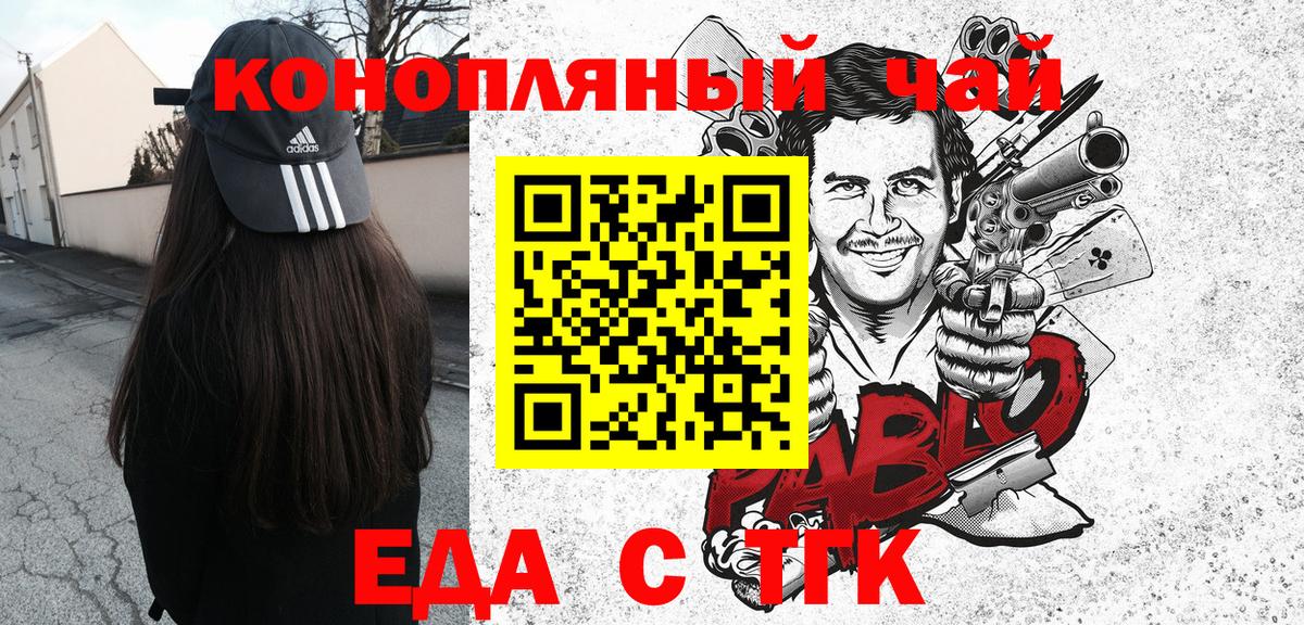 Сальск  Печенье с ТГК конопля  Вход с VPN 