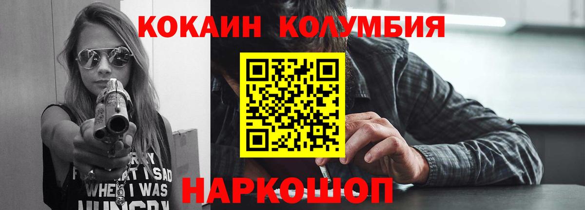 Кокаин Перу  Вход с VPN  Сальск 
