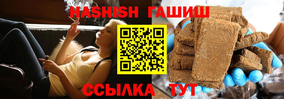 продажа наркотиков  Вход с VPN  Сальск  Гашиш хэш  ГАШ индика сатива 