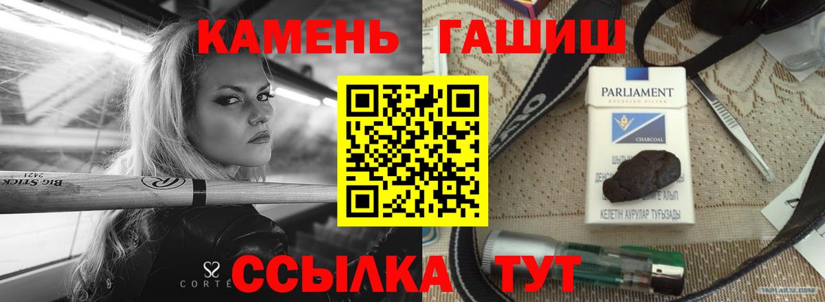 Гашиш гарик Сальск