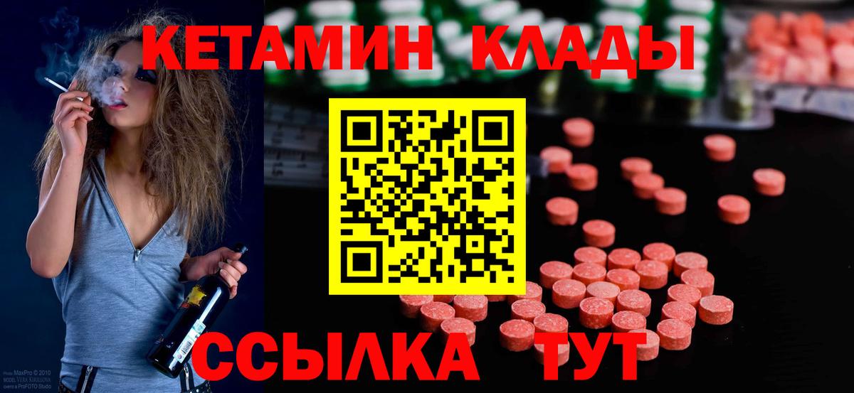 Сальск  КЕТАМИН ketamine  Вход с VPN  Кетамин VHQ 