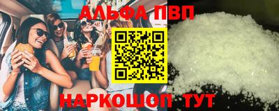 мяу мяу кристалл Бузулук