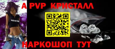 мяу мяу кристалл Бузулук
