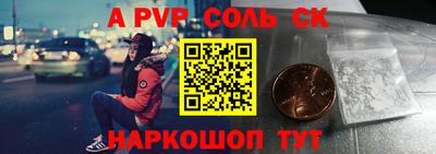 мяу мяу кристалл Бузулук