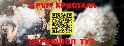 мяу мяу кристалл Бузулук
