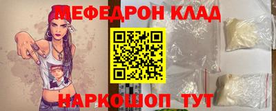 мяу мяу кристалл Бузулук