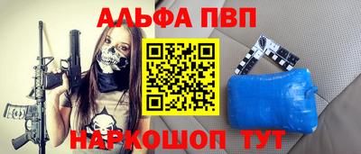 альфа пвп VHQ Бугуруслан