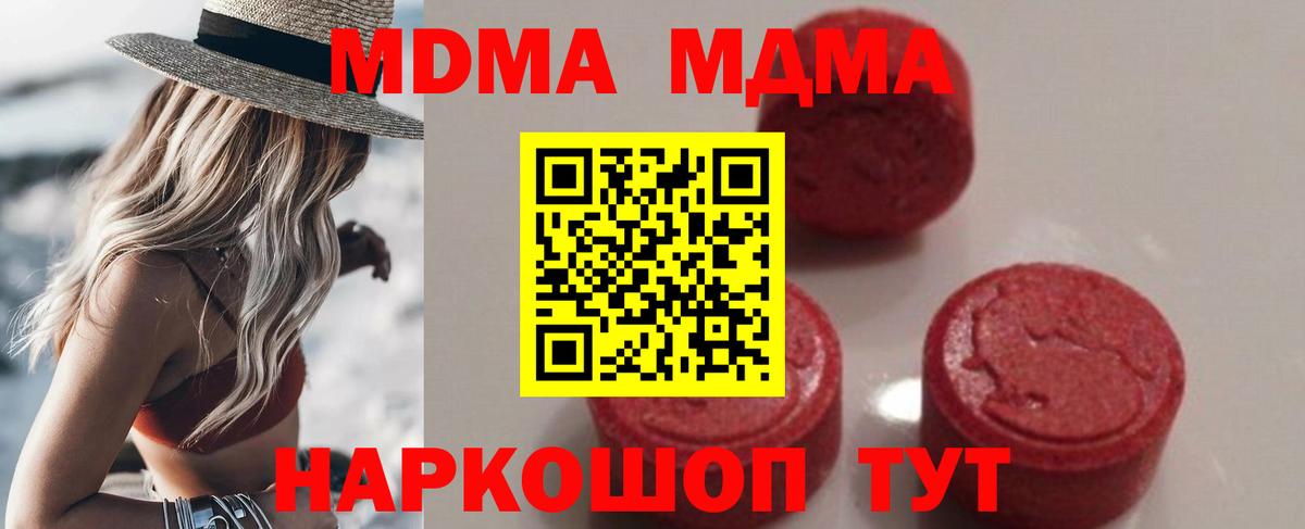 МДМА crystal  Вход с VPN  MDMA молли  Сальск 