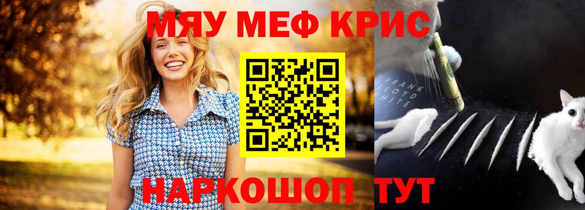 Меф  МЕФ 4 MMC  Вход с VPN  Меф mephedrone  Сальск 