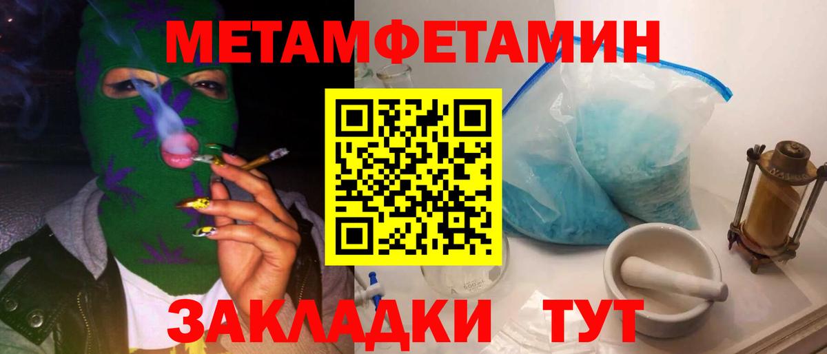 Первитин мет Сальск