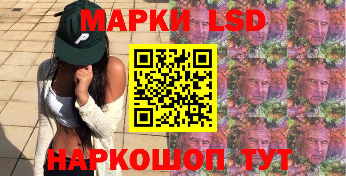 Марки 25I-NBOMe  Марки 25I-NBOMe 1,8мг  Марки 25I-NBOMe 1,8мг  Вход с VPN  Сальск 