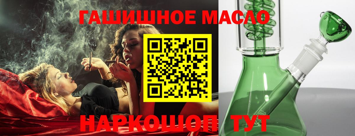 ТГК концентрат  Вход с VPN  Сальск 